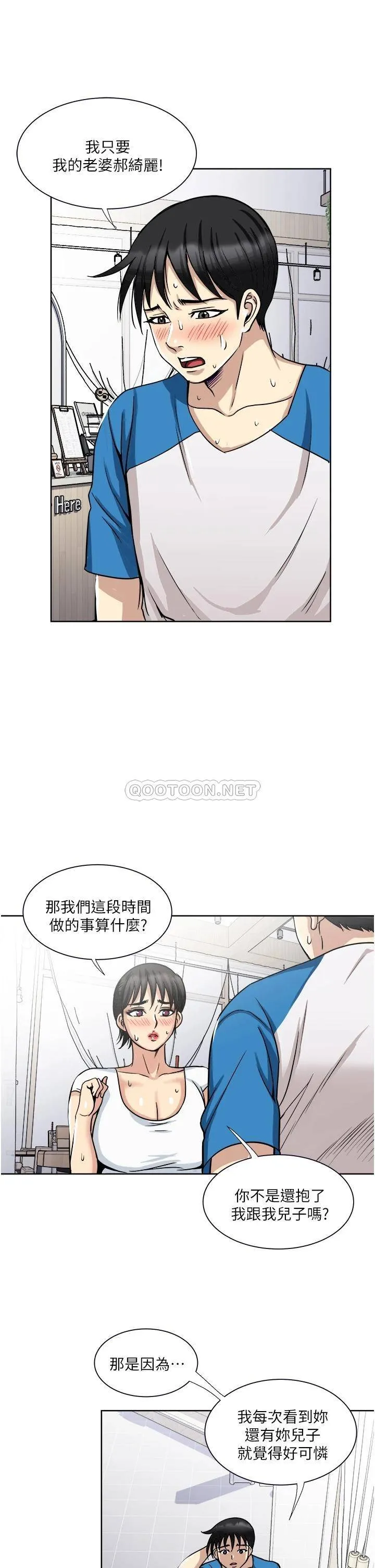 一次就好 第17话 我愿意当你的情妇