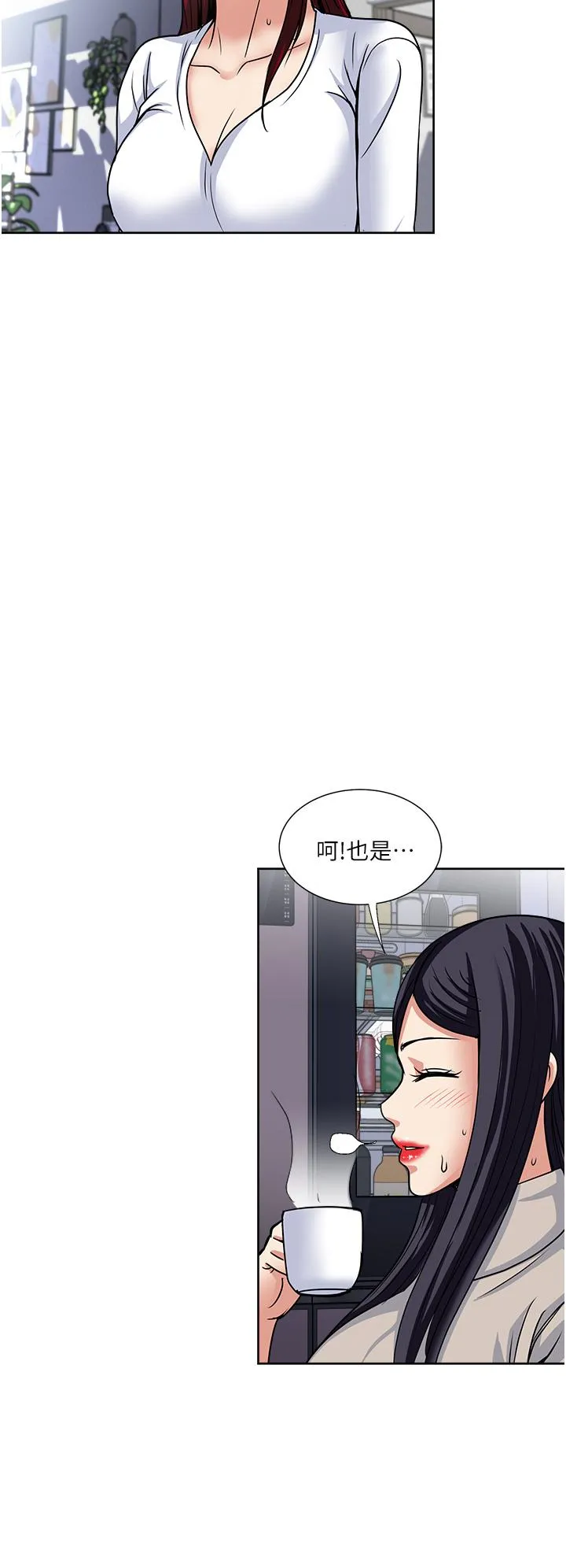 一次就好 第43话-可口的宝贝老婆