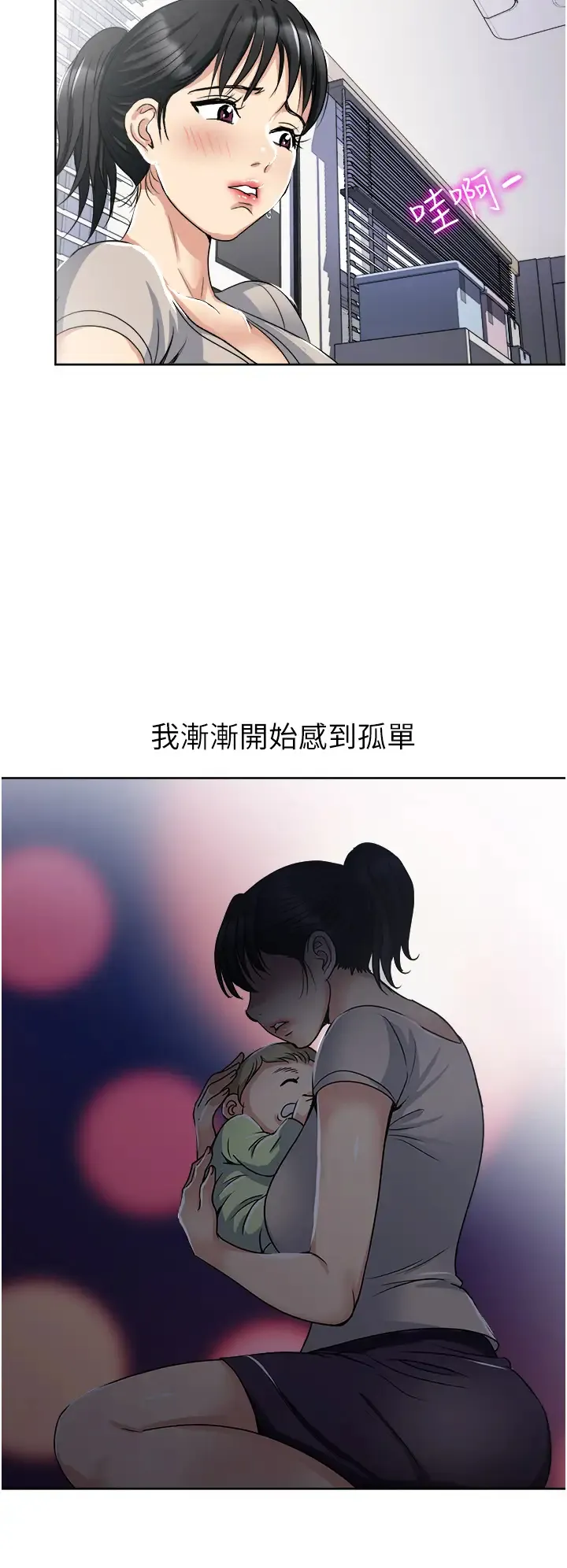 一次就好 第11话 不堪寂寞的单亲妈妈