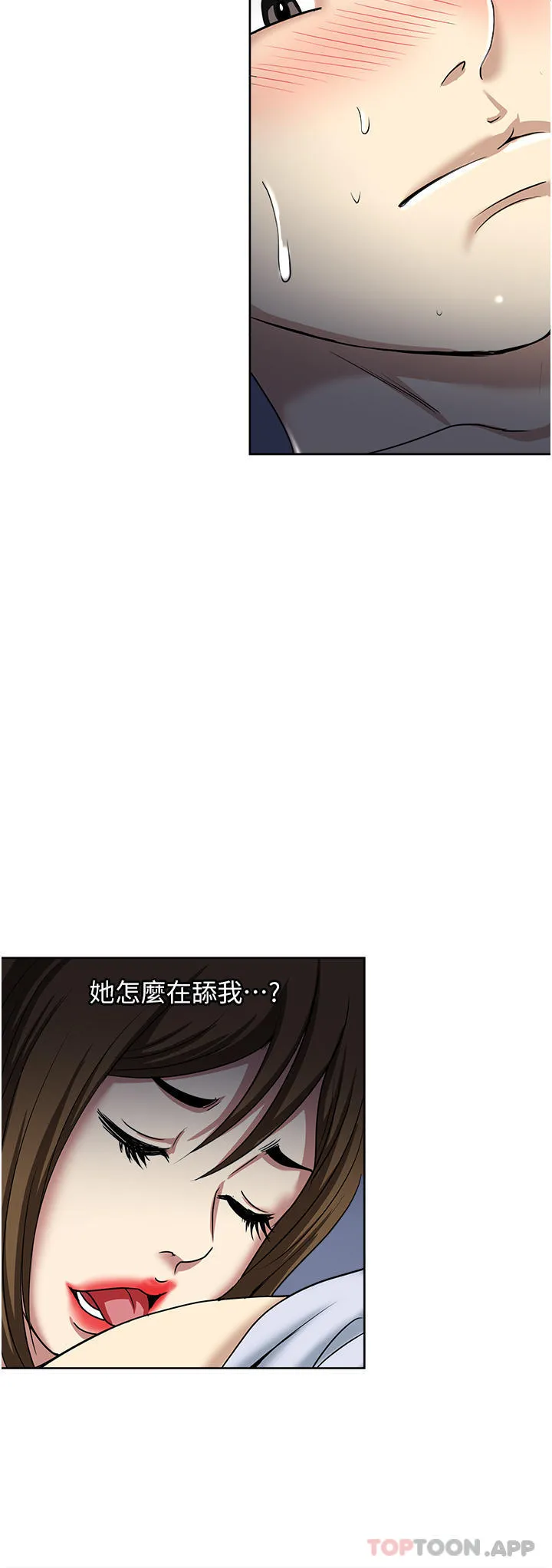 一次就好 第51话-欲仙欲死的口交服务