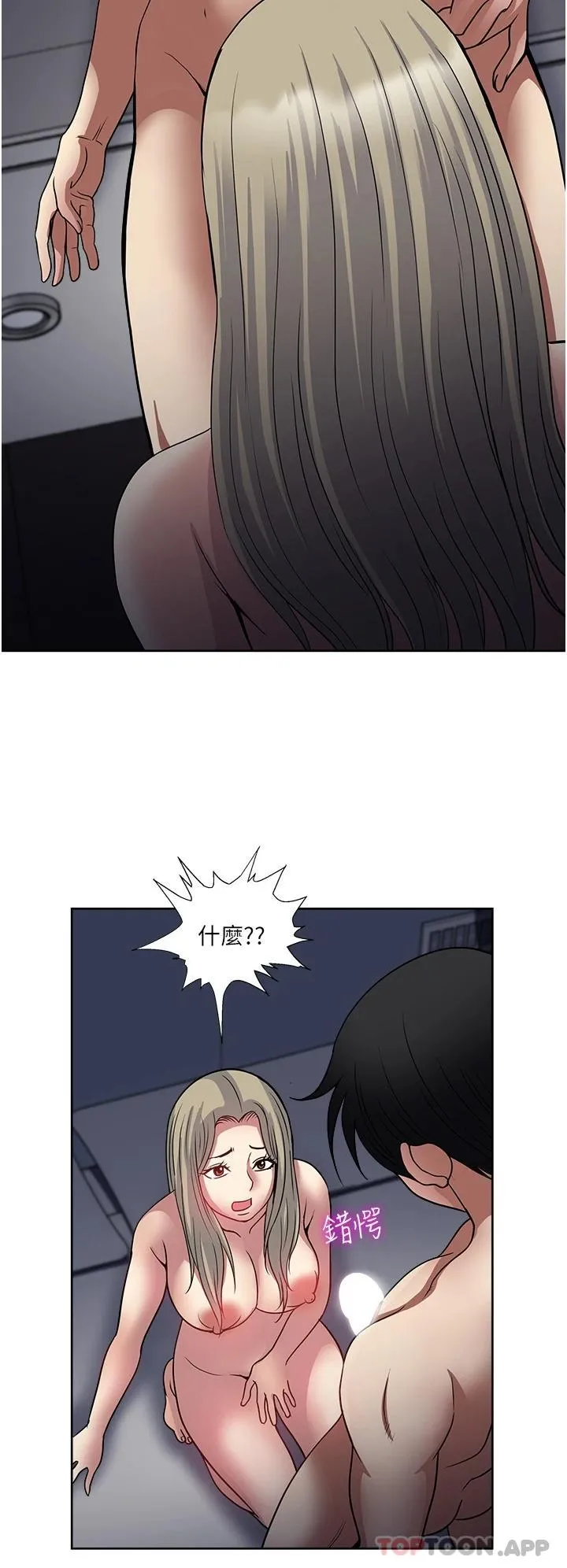 一次就好 第39话 紧张万分的第一次