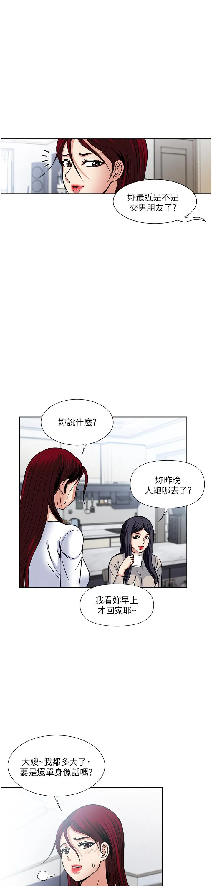 一次就好 第43话-可口的宝贝老婆