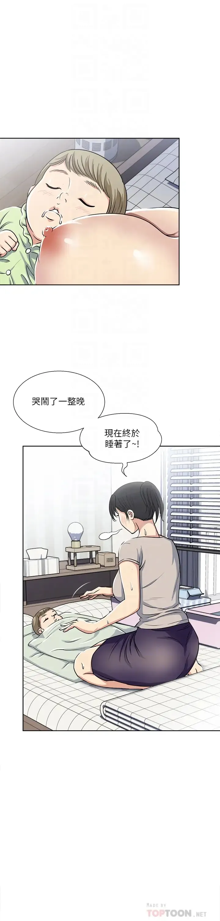 一次就好 第11话 不堪寂寞的单亲妈妈