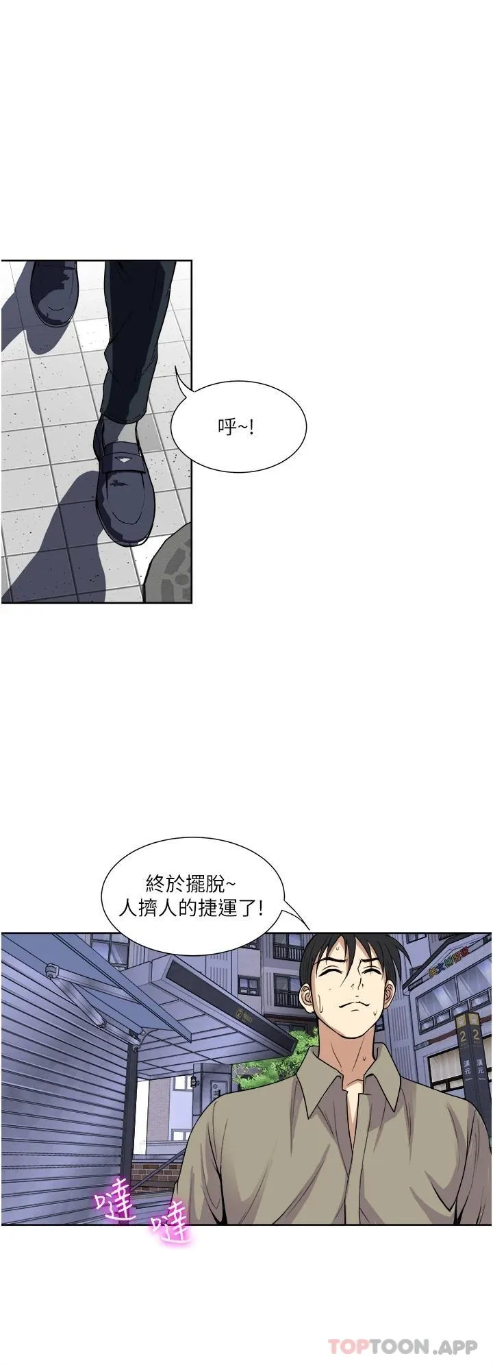 一次就好 第31话 淫水泛滥的小穴