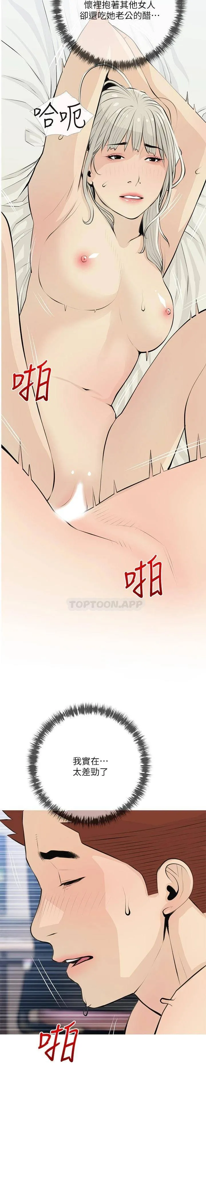 阿姨的家教课 第65话 我来填满你的寂寞