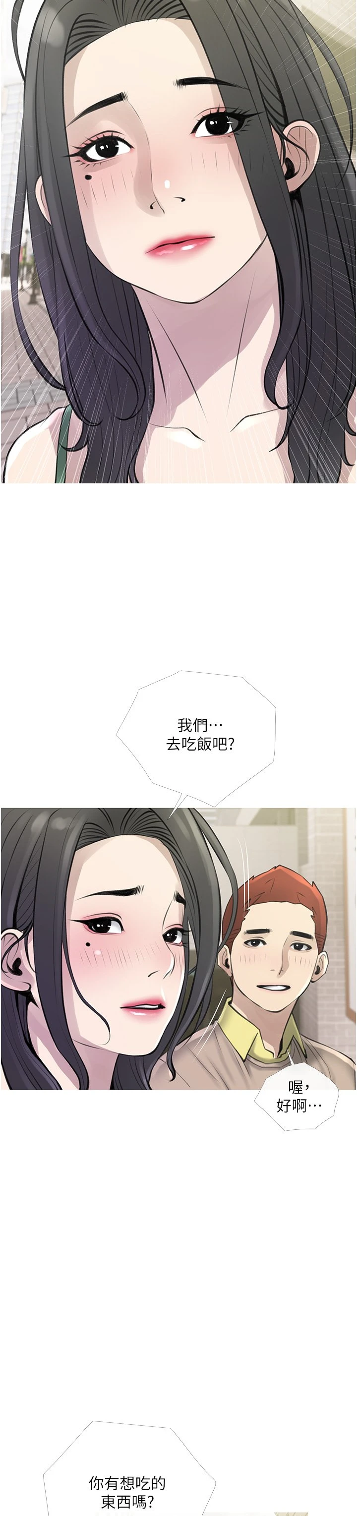 阿姨的家教课 第44话