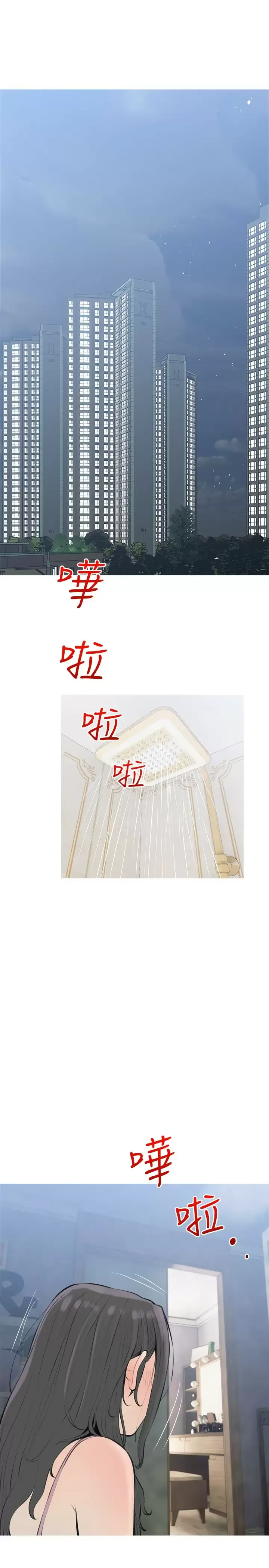 阿姨的家教课 第71话 越做越火烫的身体