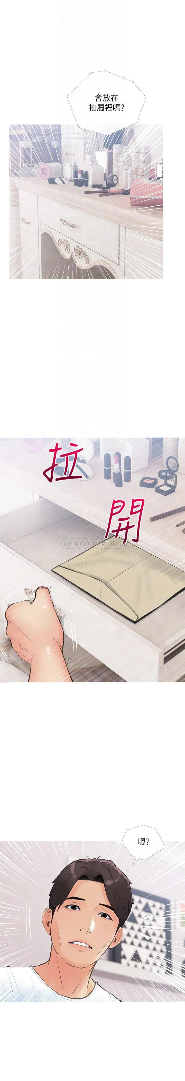 阿姨的家教课 第59话 把我里面灌满