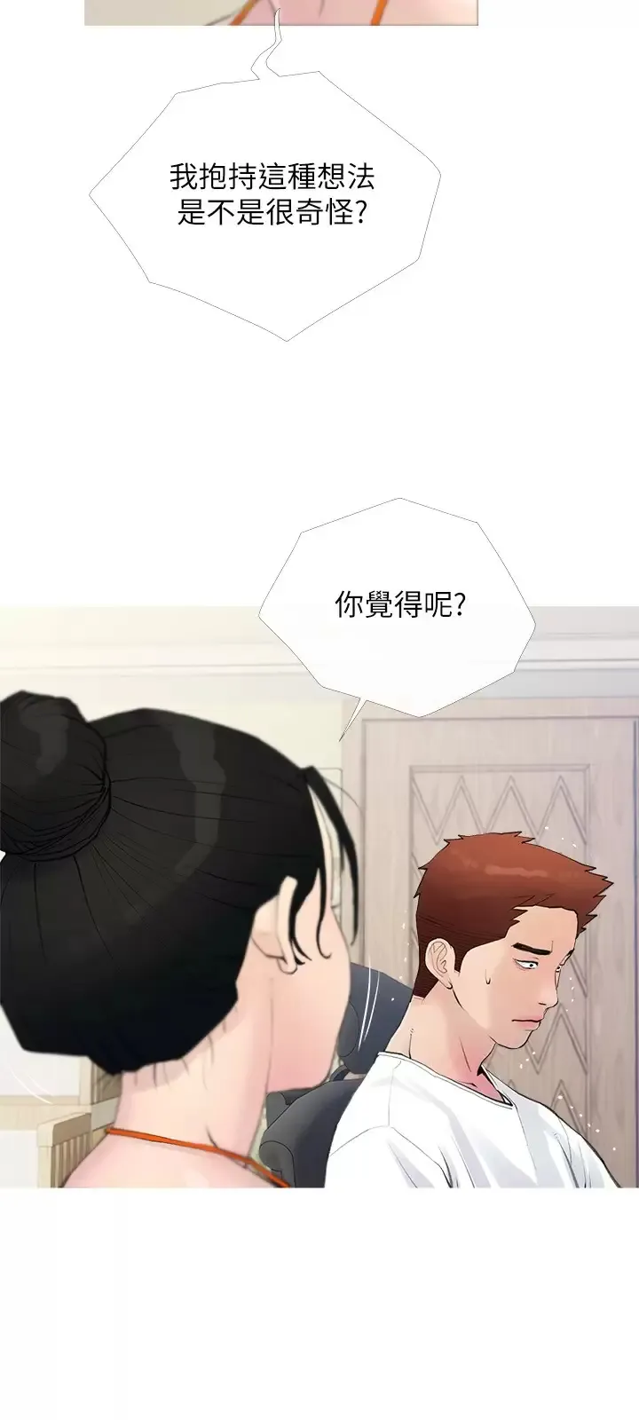 阿姨的家教课 第74话 第一次看到妈妈那种样子