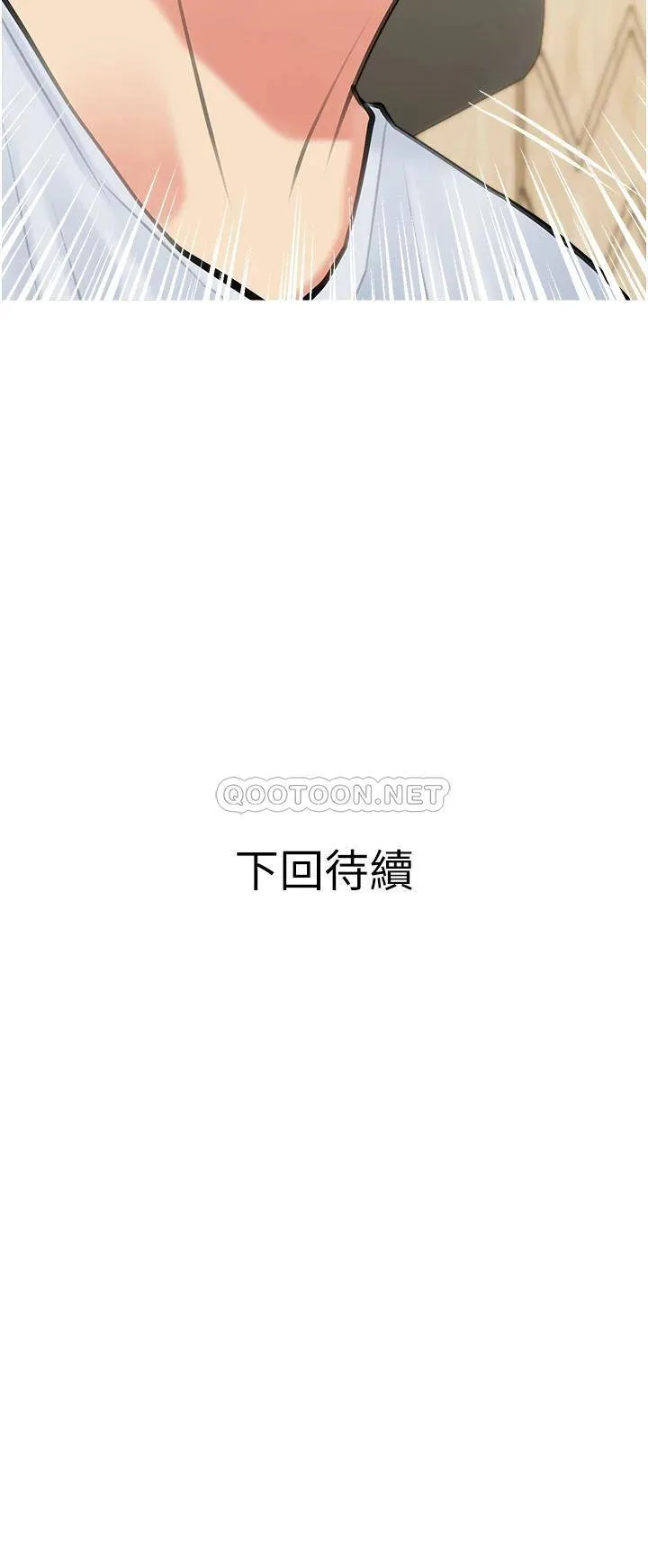 阿姨的家教课 第48话 令人目不转睛的身材