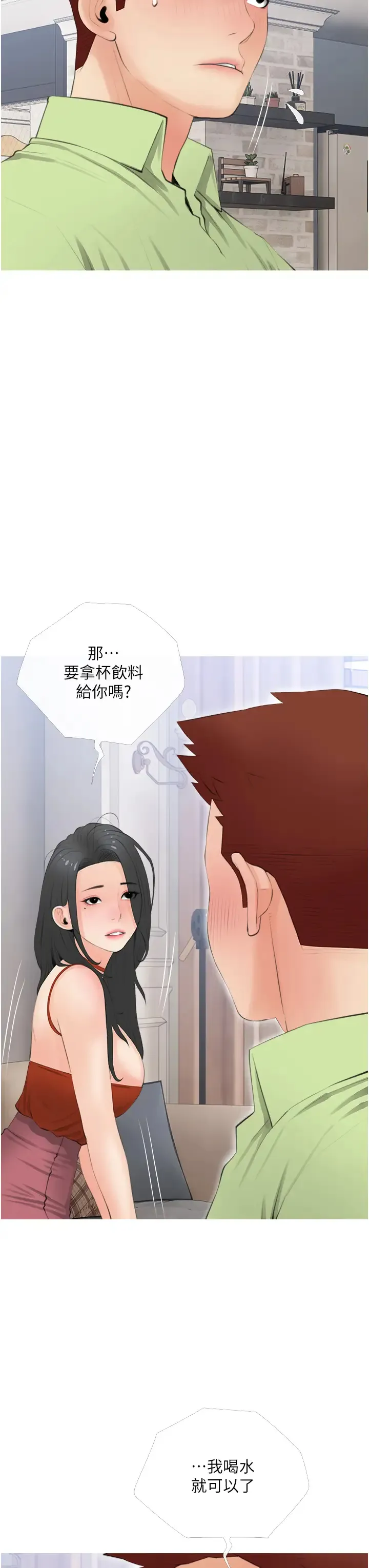 阿姨的家教课 第56话 我们明天见个面吧？