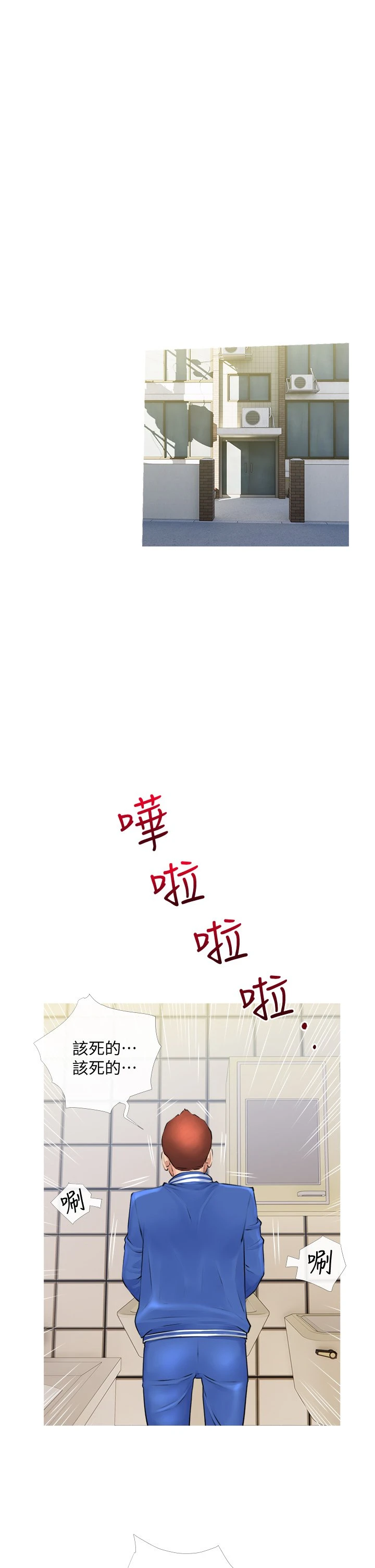 阿姨的家教课 第2话