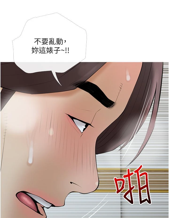 阿姨的家教课 第35话