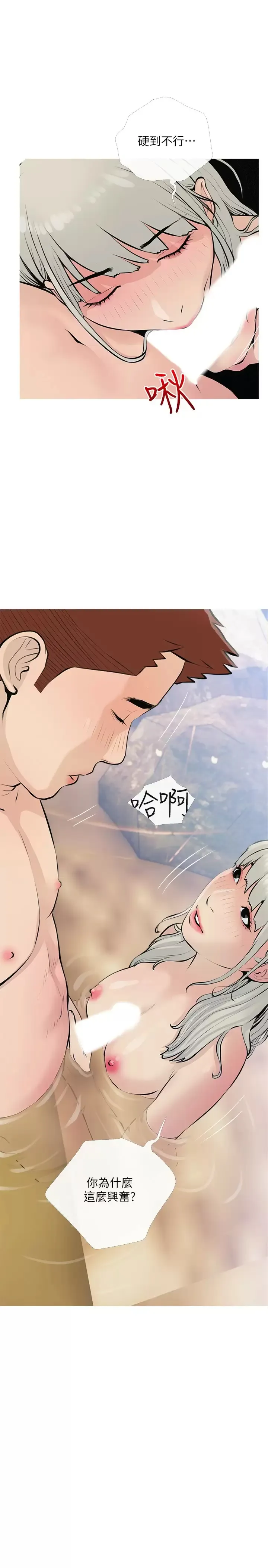 阿姨的家教课 第68话 可以射在脸上吗？