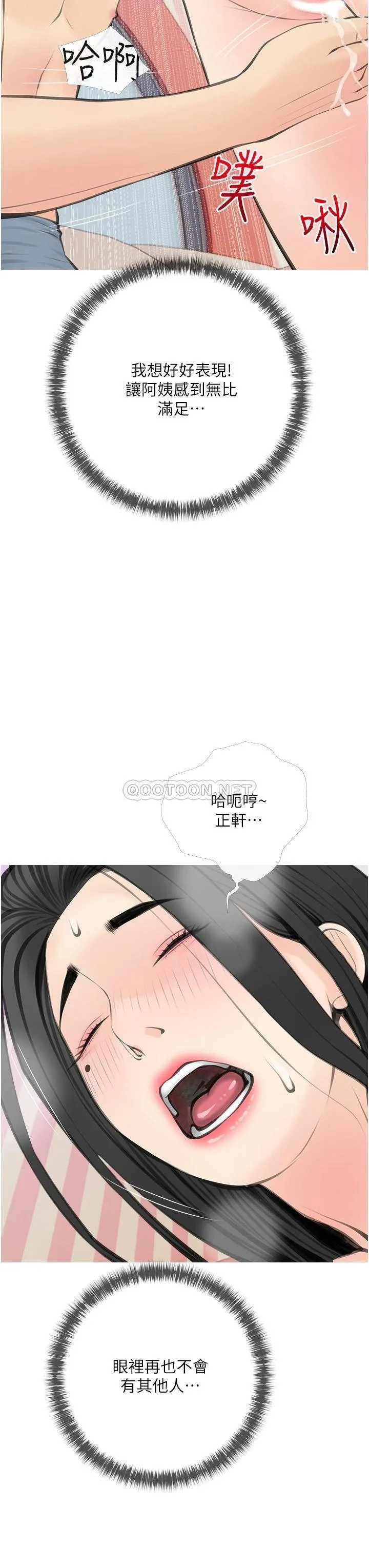 阿姨的家教课 第57话 让人精神恍惚的舌技