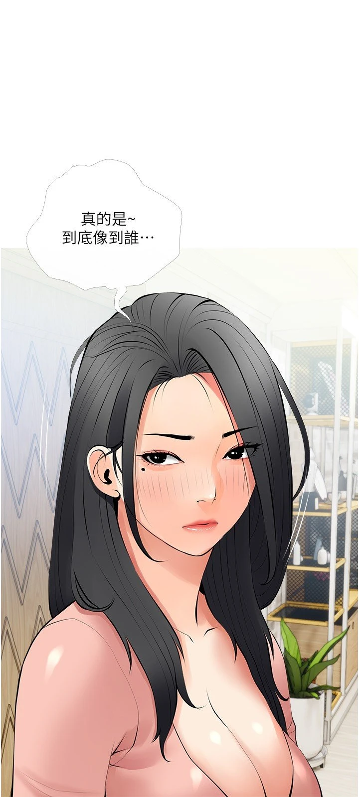 阿姨的家教课 第26话