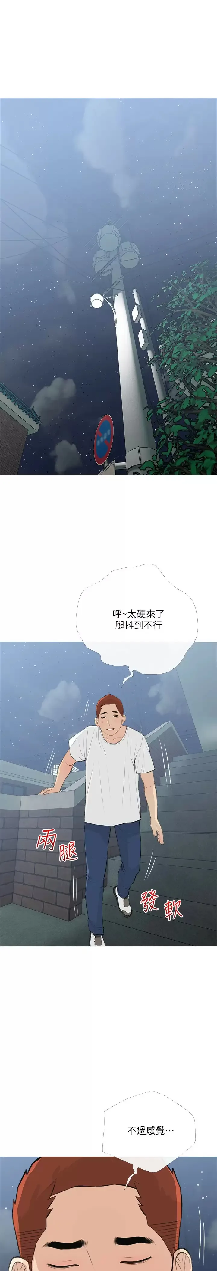 阿姨的家教课 第66话 真的好想要…