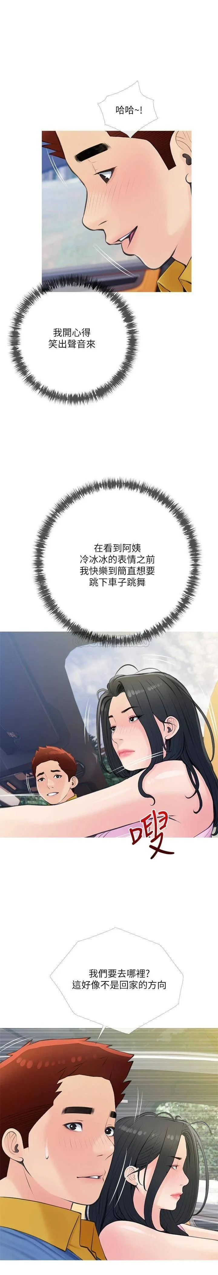 阿姨的家教课 第60话 阿姨你要干嘛?