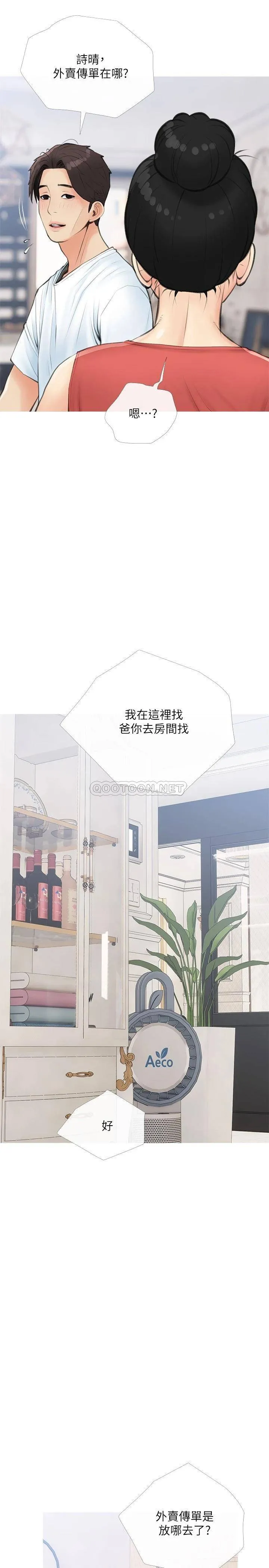 阿姨的家教课 第59话 把我里面灌满