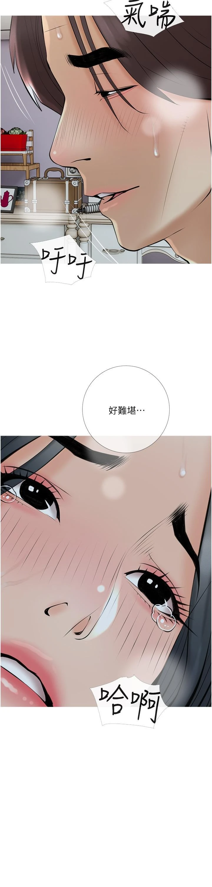 阿姨的家教课 第35话