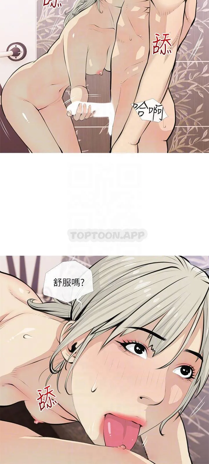 阿姨的家教课 第65话 我来填满你的寂寞