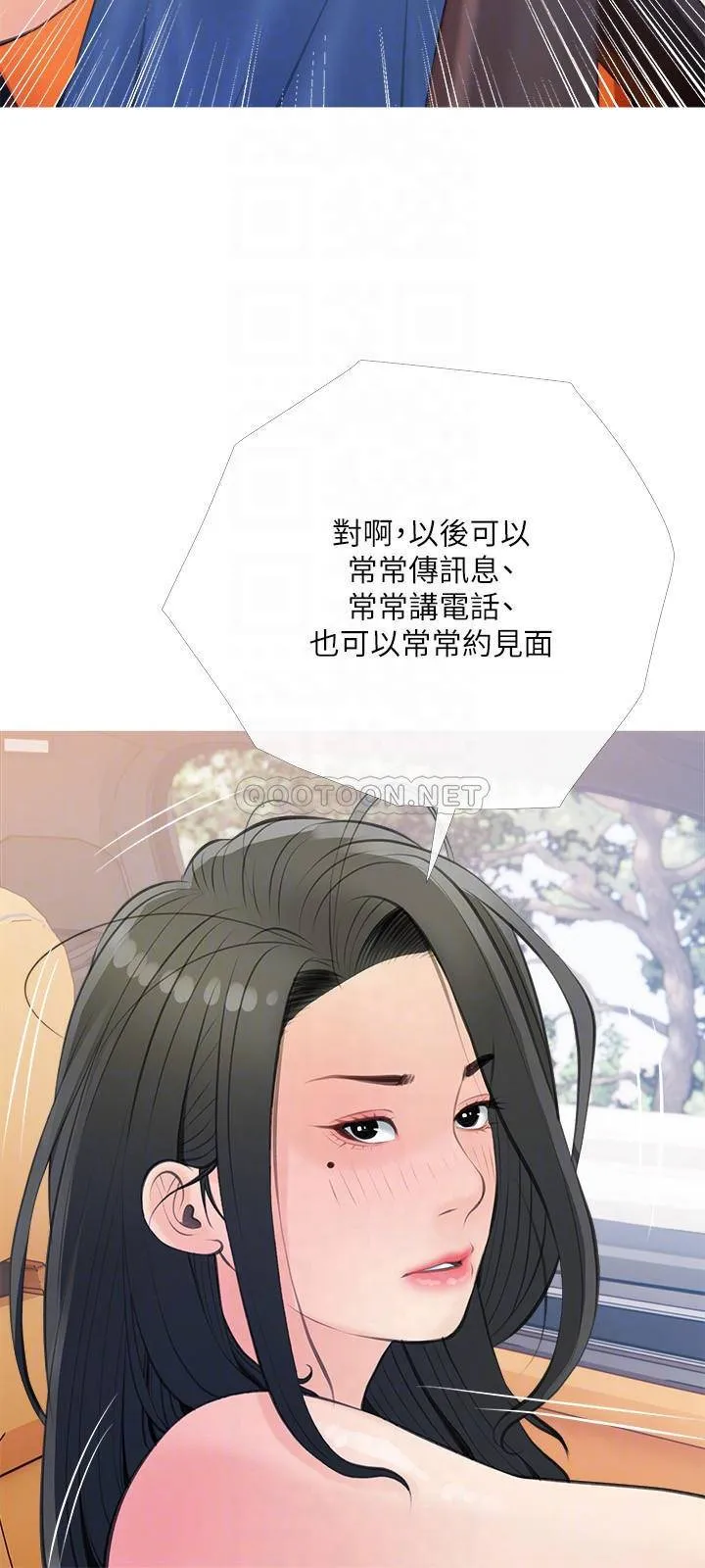 阿姨的家教课 第60话 阿姨你要干嘛?