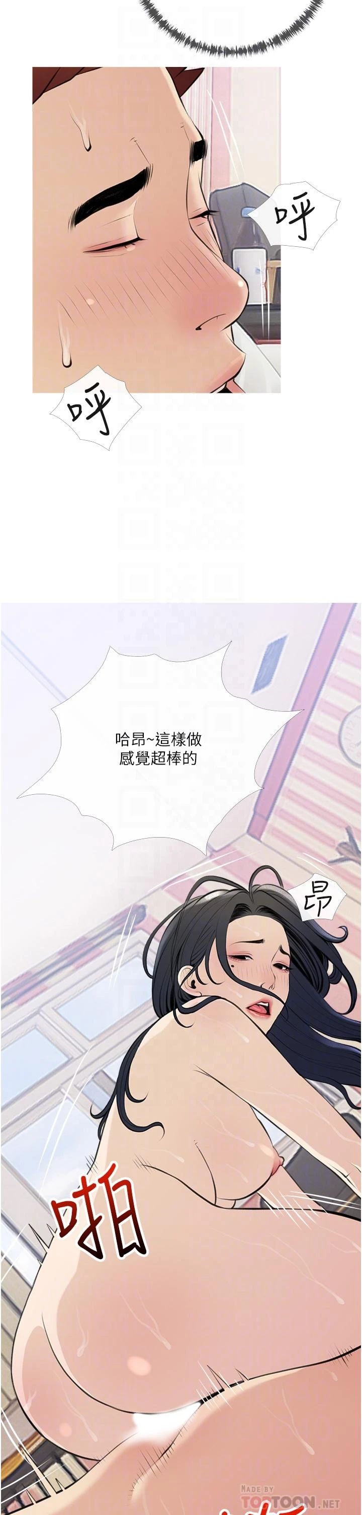 阿姨的家教课 第45话