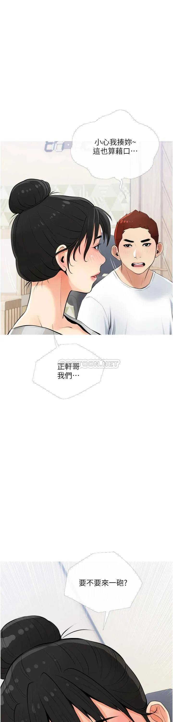 阿姨的家教课 第54话 趁妈不在…我们来一炮吧?