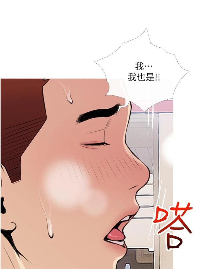 阿姨的家教课 第45话