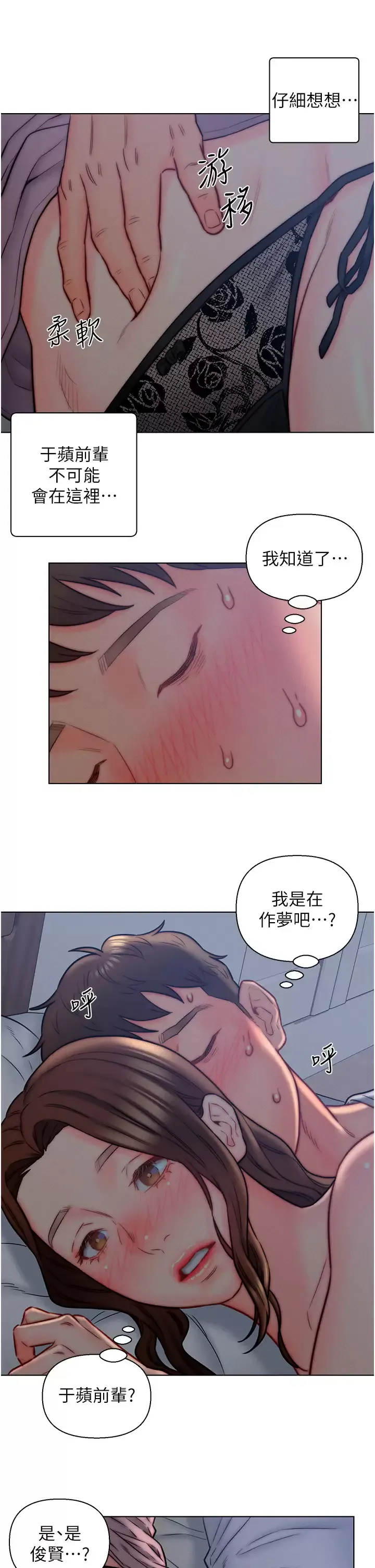 入赘女婿 第14话 散发熟悉香味的岳母胴体