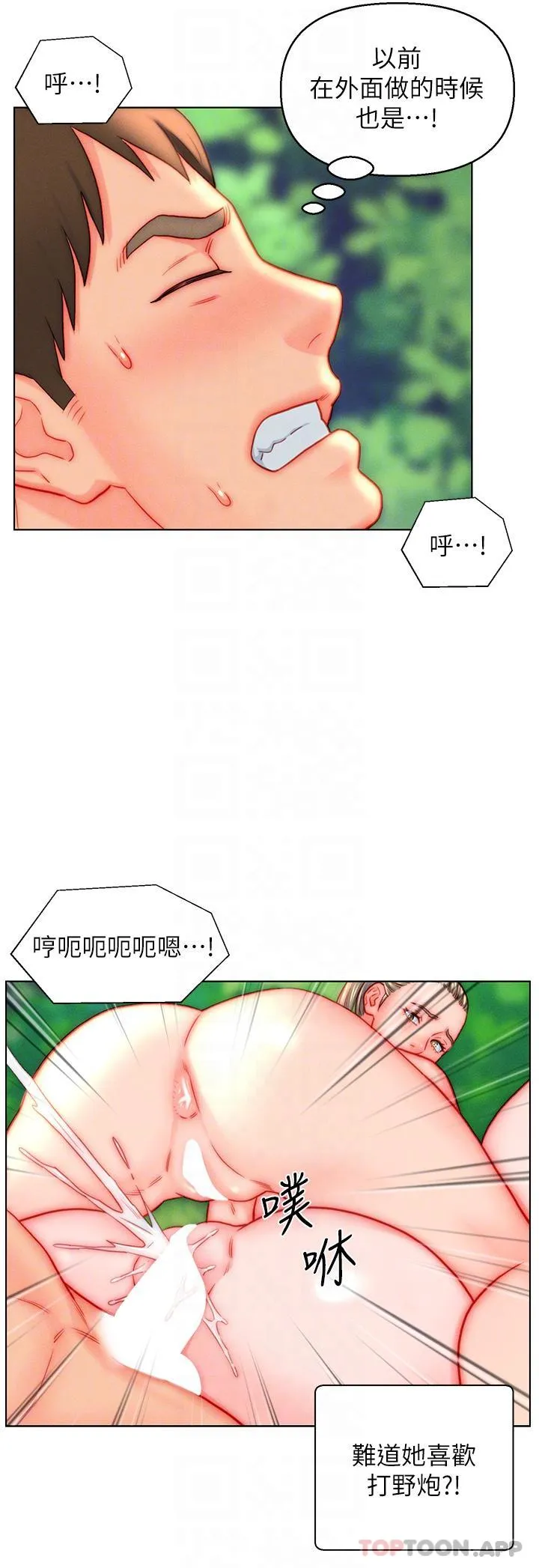 入赘女婿 第43话-精液通通交出來