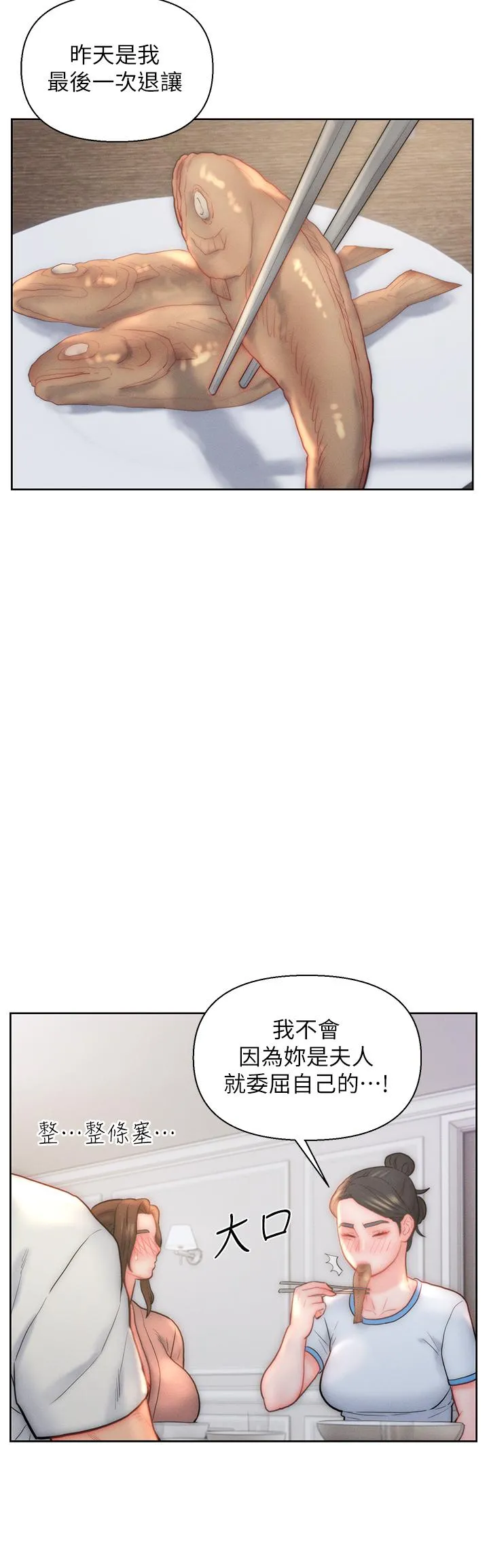 入赘女婿 第29话-投怀送抱的女人们
