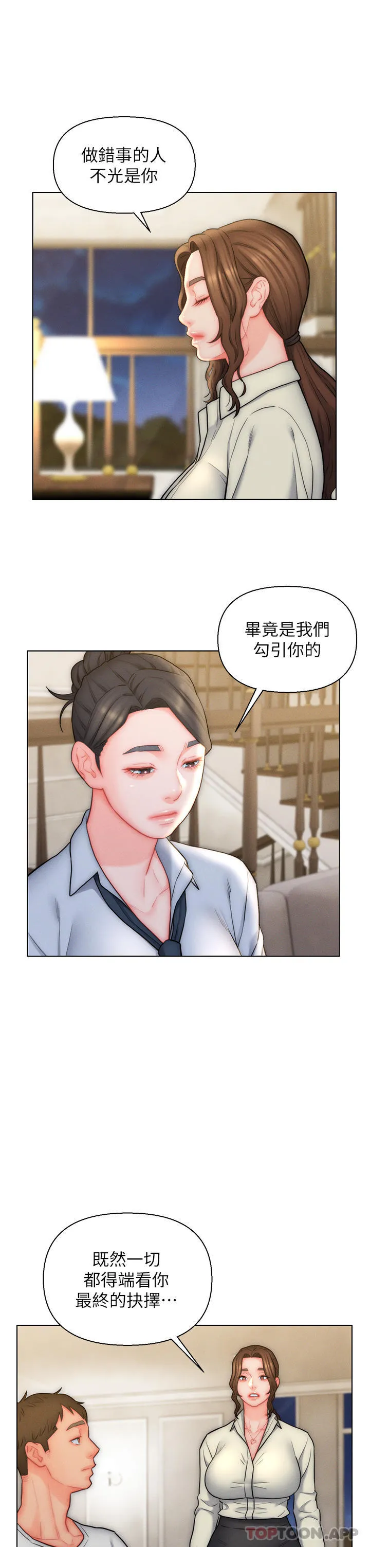 入赘女婿 第27话-岳母在床上的真面目