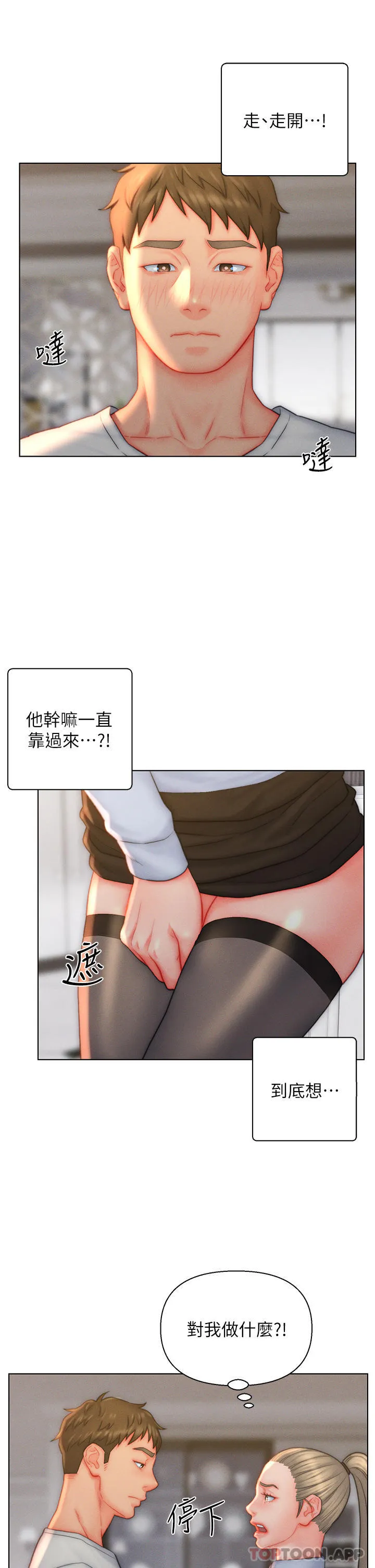 入赘女婿 第36话-自慰给我看