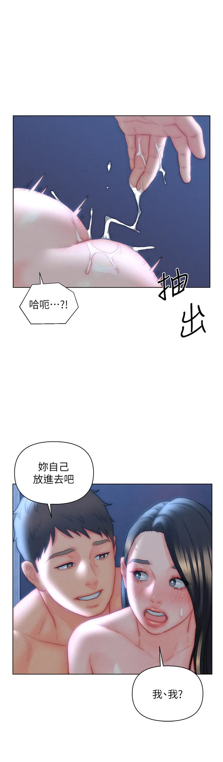 入赘女婿 第33话-爽到穿墙的浪叫