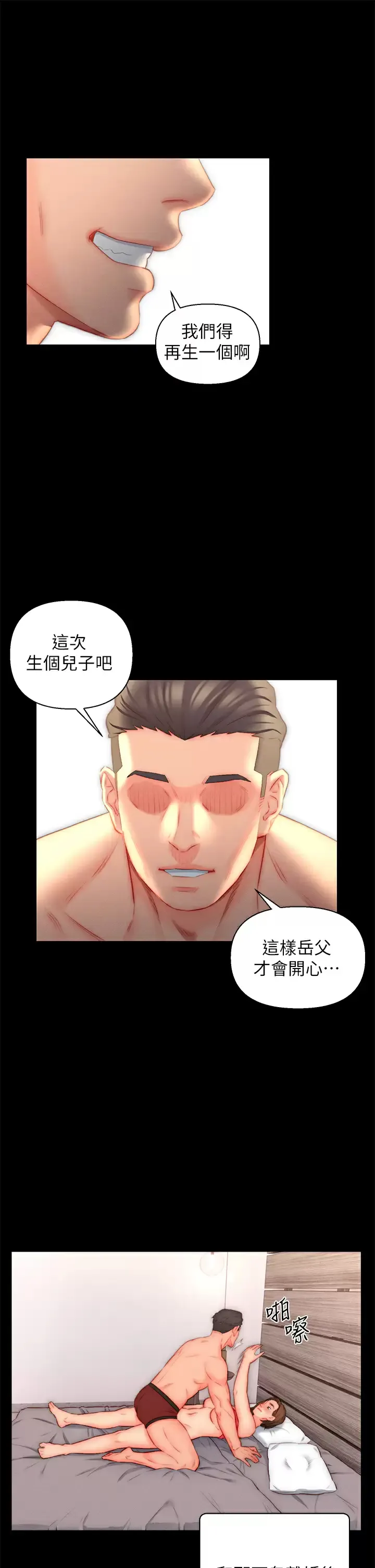 入赘女婿 第22话 不相上下的名器