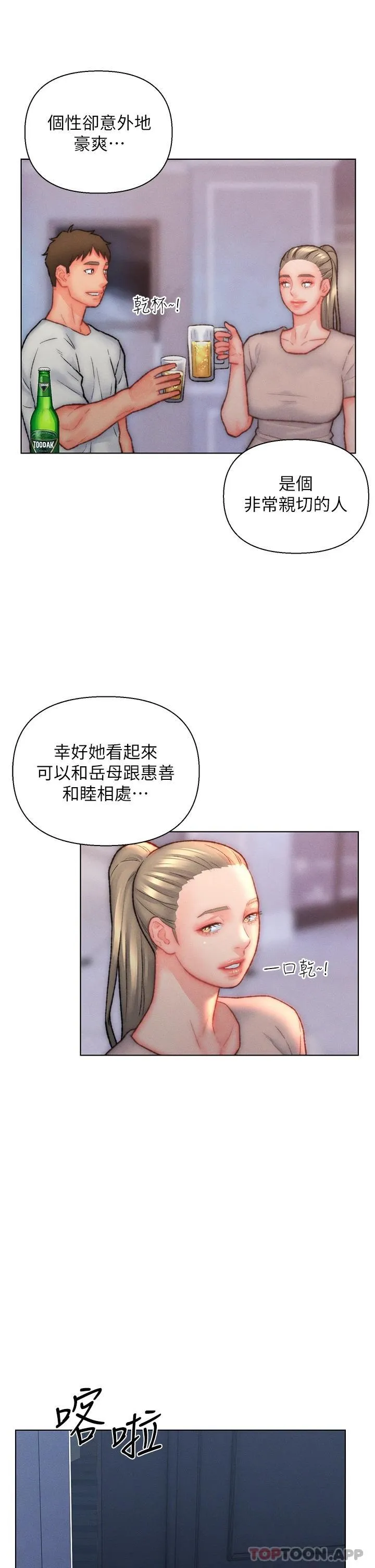 入赘女婿 第32话-心怀不轨的来客