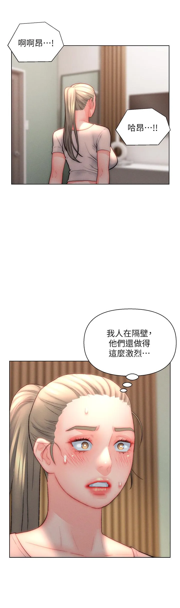 入赘女婿 第33话-爽到穿墙的浪叫