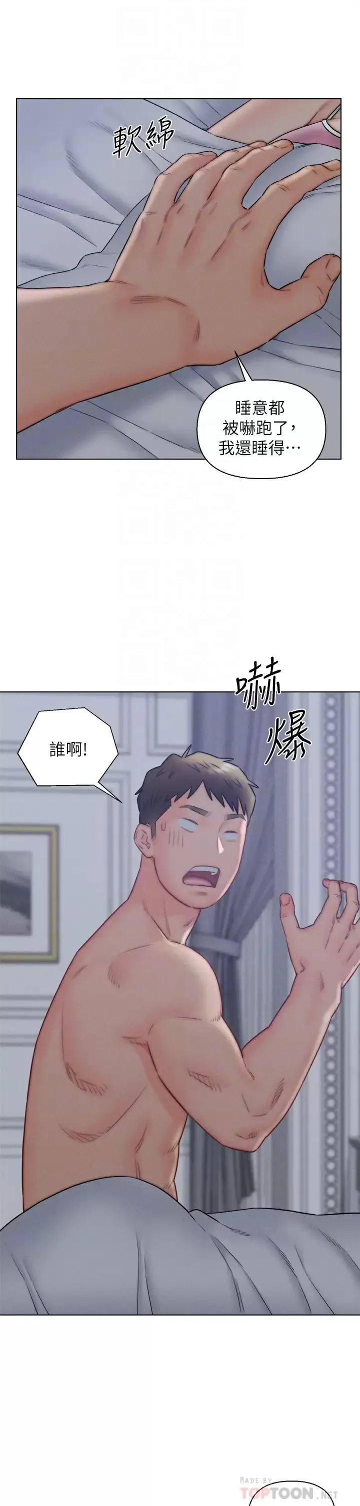 入赘女婿 第16话 岳母与女婿的危险关系