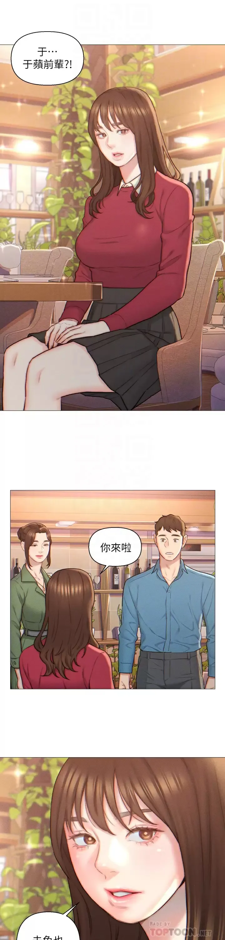 入赘女婿 第2话 躺在身下的前辈