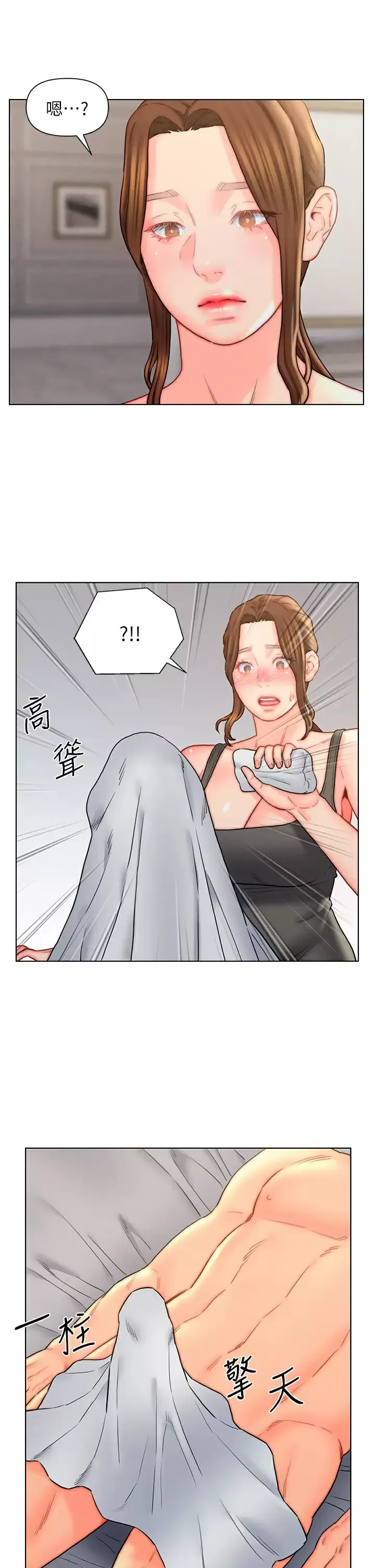 入赘女婿 第17话 满脸女婿浓郁的精液