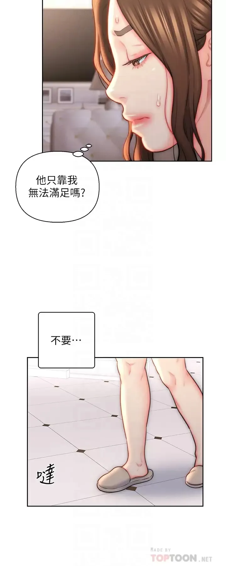 入赘女婿 第23话 俊贤的肉棒是我的…!