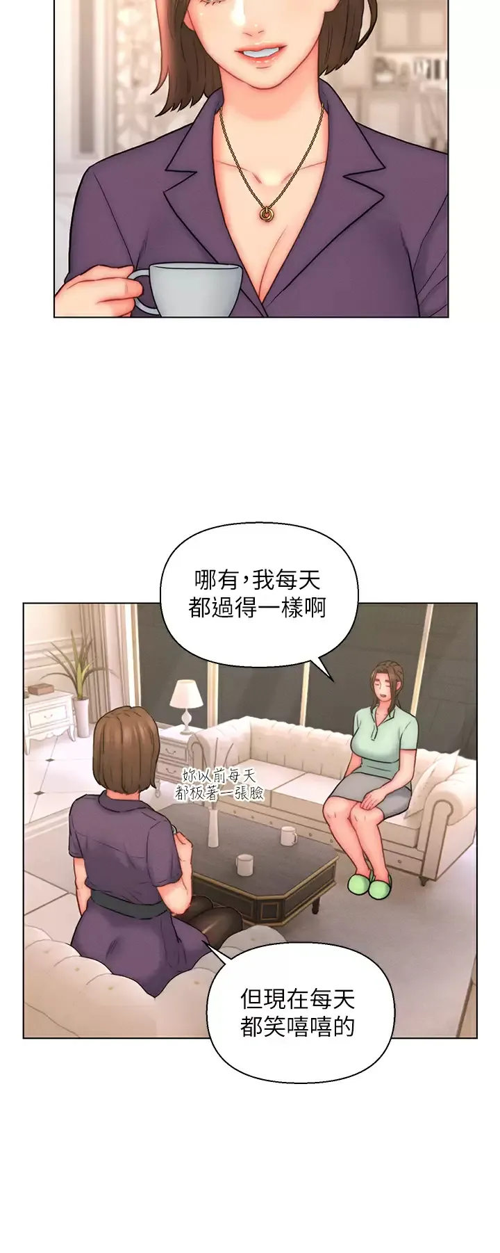 入赘女婿 第20话 彼此之间默许的暗号