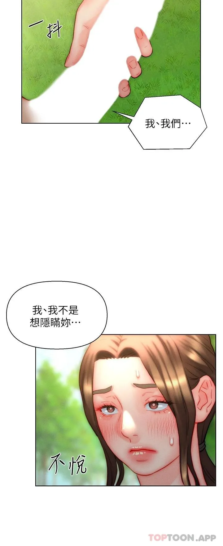 入赘女婿 第34话-无止境的做爱接力赛