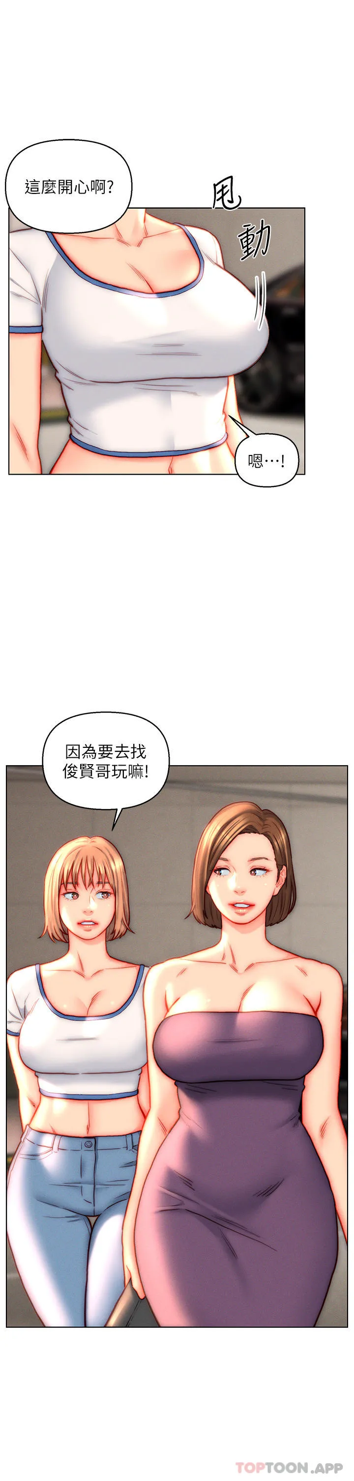 入赘女婿 第41话-24小时行房服务