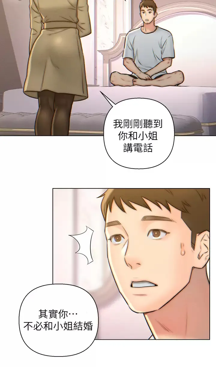 入赘女婿 第3话 深夜来访的半裸娇客