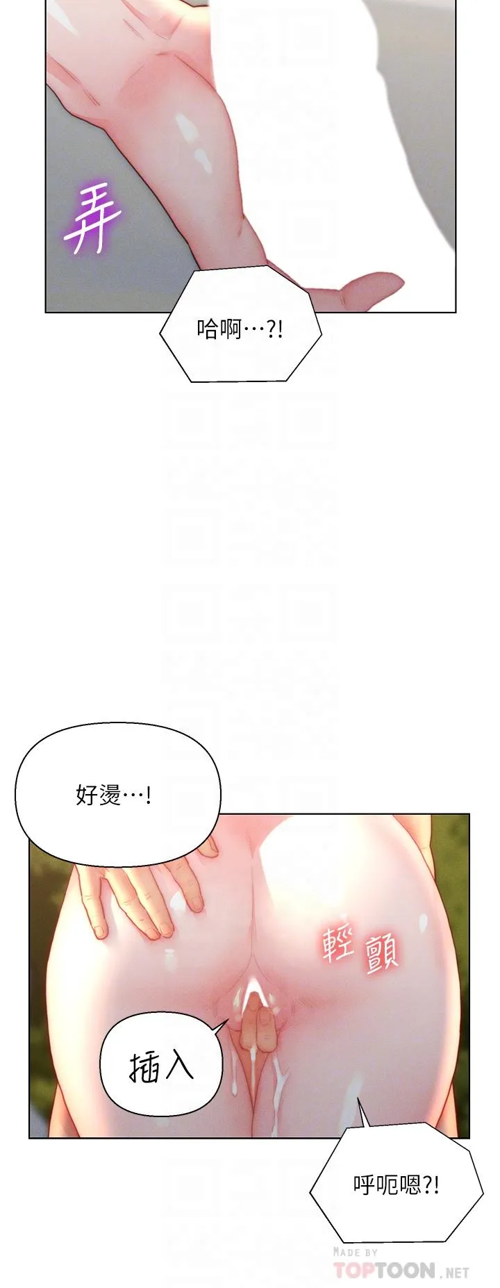 入赘女婿 第31话-这样玩…很羞耻耶
