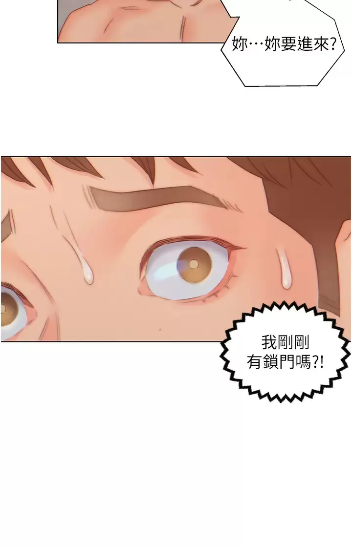 入赘女婿 第8话 闯进浴室的岳母