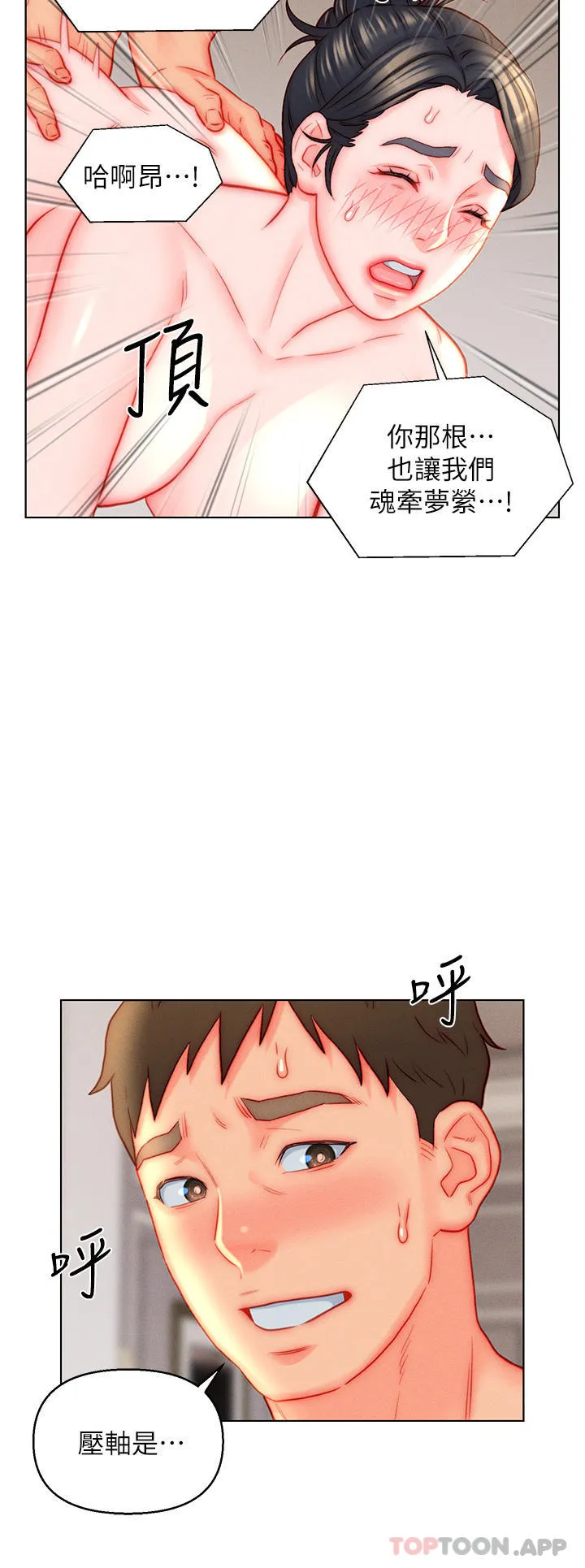 入赘女婿 第46话-帮我生孩子吧！