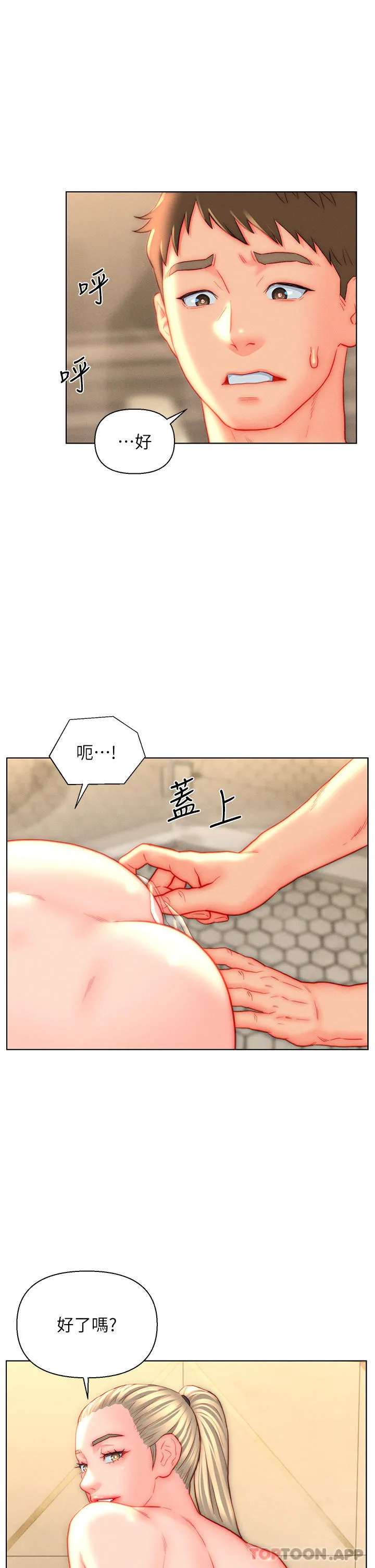 入赘女婿 第39话-贯穿下腹的销魂大GG